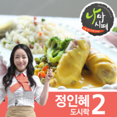 정인혜 도시락 시즌2 12팩 머슬매니아 정인혜의 건강 식단